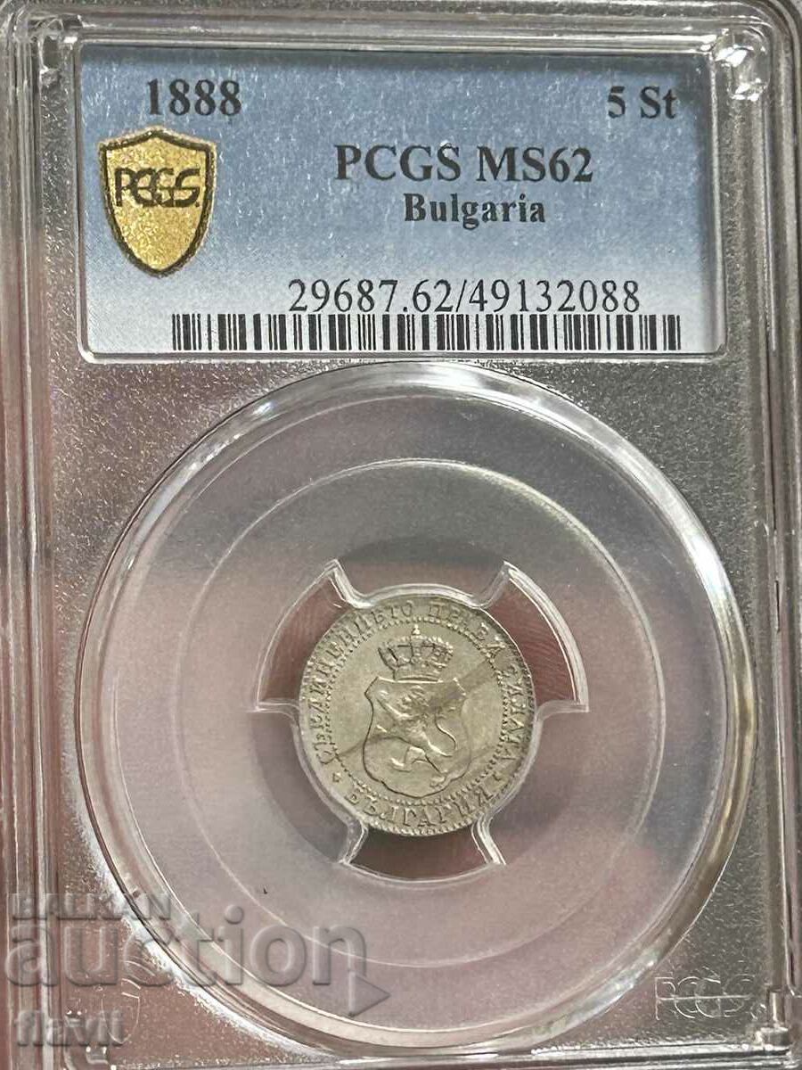 5 стотинки 1888 г. Грейд MS 62 PCGS