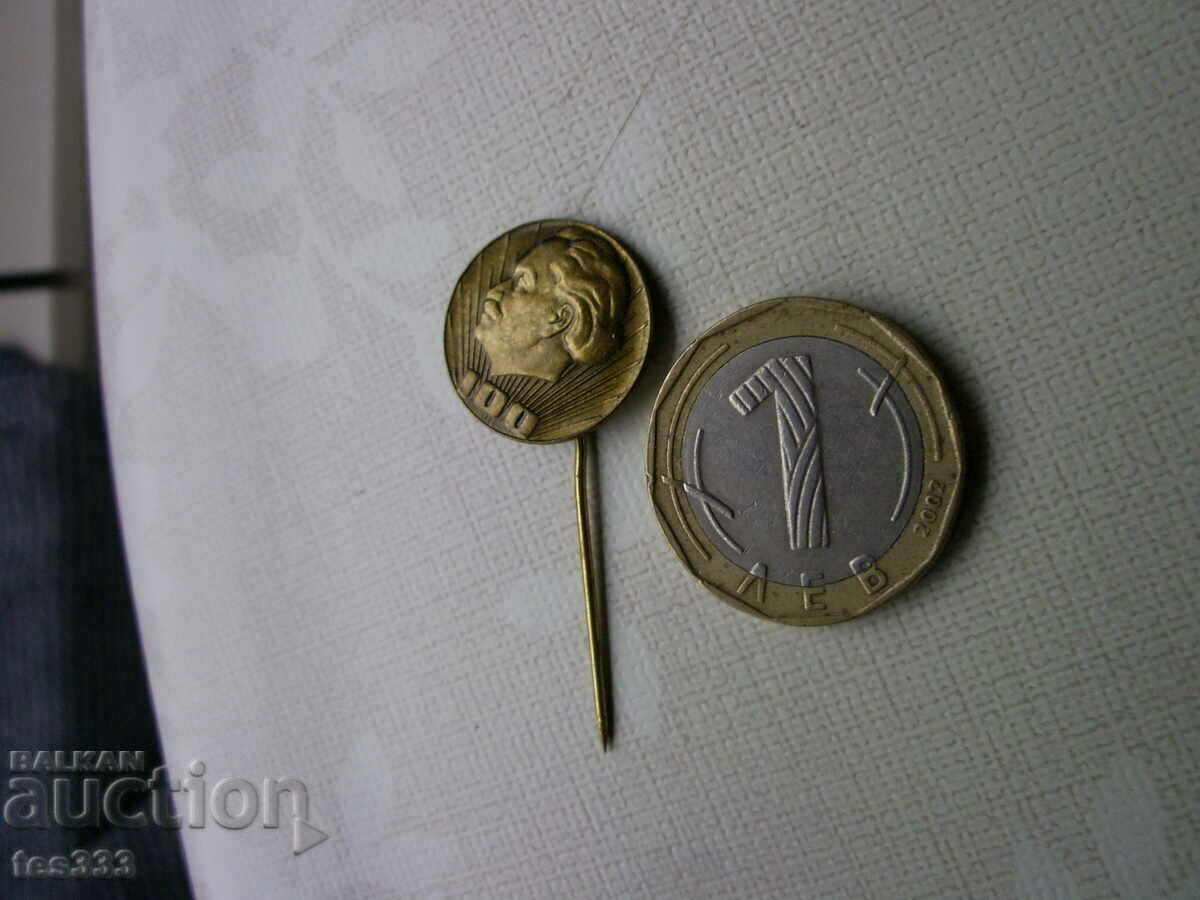 Значка Г. Димитров 100 с цена € 0.51 | 1.00 лв. Значка Г. Димитров 100 с цена € 0.51 | 1.00 лв.