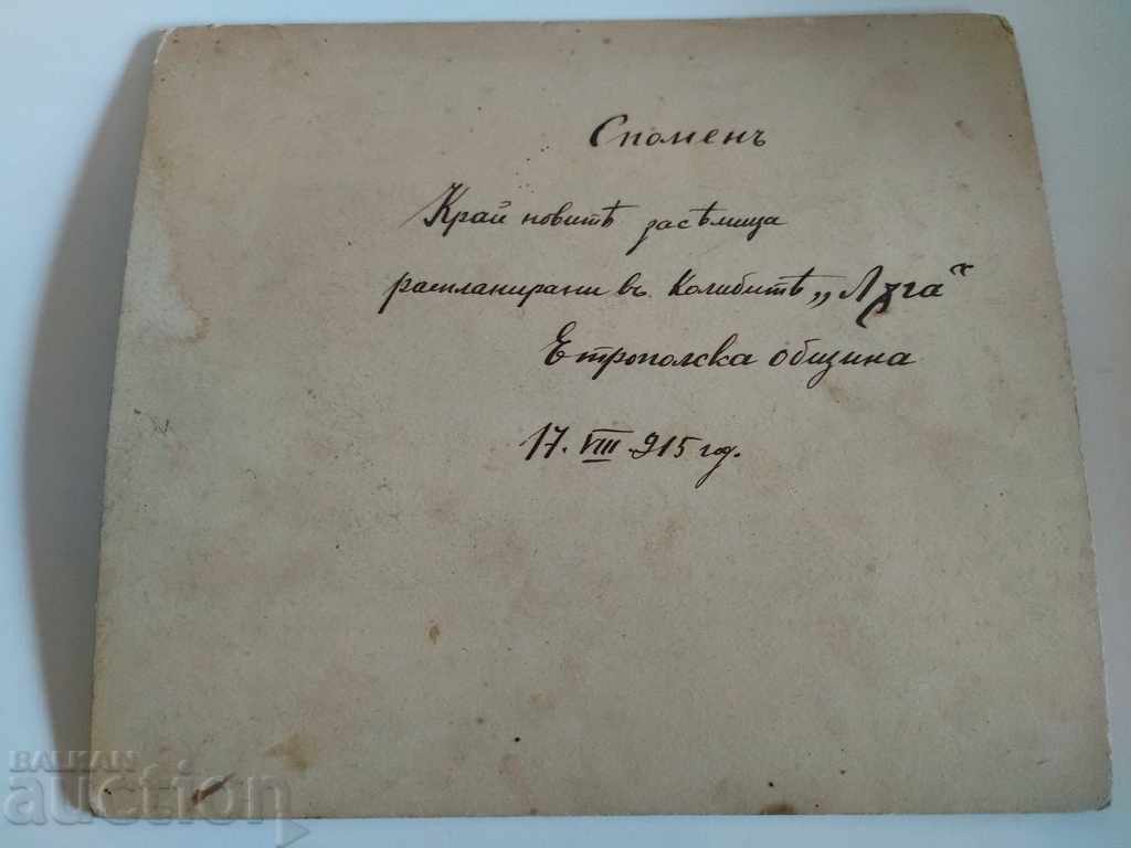 Auction  . 1915 ETROPOLE OLD PHOTO PHOTO CARDBOARD