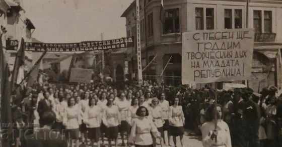 . КРАЯТ НА 1940-ТЕ РАНЕН СОЦ МАНИФЕСТАЦИЯ СНИМКА ФОТОГРАФИЯ