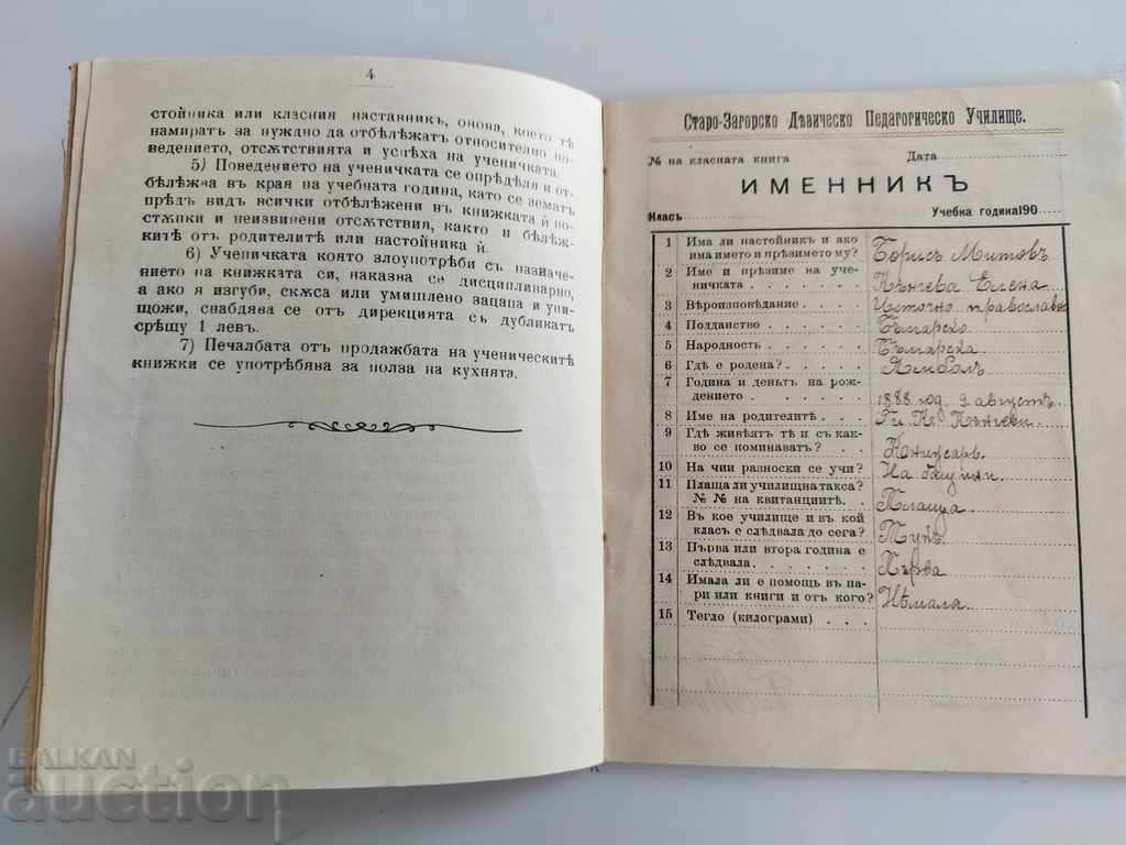 Παράδοση . 1905 ΣΧΟΛΕΙΟ ΔΙΔΑΚΤΙΚΟ ΦΥΛΛΑΔΙΟ ΦΤΩΧΗΣ ΕΠΙΤΥΧΙΑΣ Παράδοση . 1905 ΣΧΟΛΕΙΟ ΔΙΔΑΚΤΙΚΟ ΦΥΛΛΑΔΙΟ ΦΤΩΧΗΣ ΕΠΙΤΥΧΙΑΣ