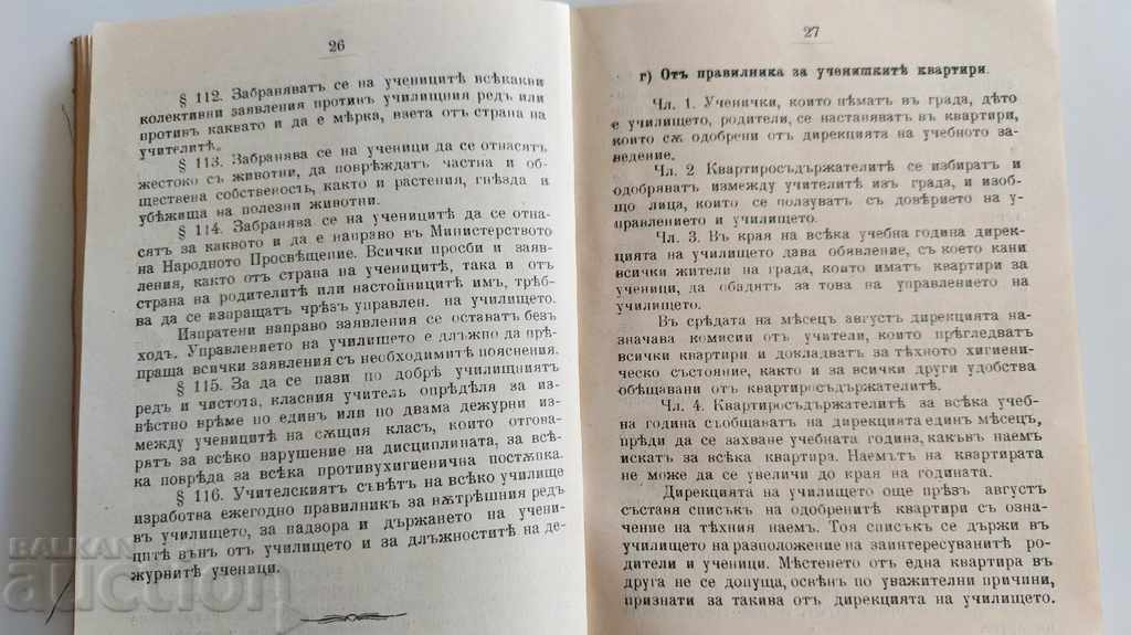 . 1905 ΣΧΟΛΕΙΟ ΔΙΔΑΚΤΙΚΟ ΦΥΛΛΑΔΙΟ ΦΤΩΧΗΣ ΕΠΙΤΥΧΙΑΣ - 6 . 1905 ΣΧΟΛΕΙΟ ΔΙΔΑΚΤΙΚΟ ΦΥΛΛΑΔΙΟ ΦΤΩΧΗΣ ΕΠΙΤΥΧΙΑΣ - 6