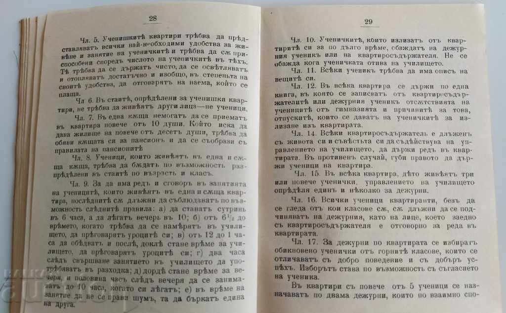 . 1905 ΣΧΟΛΕΙΟ ΔΙΔΑΚΤΙΚΟ ΦΥΛΛΑΔΙΟ ΦΤΩΧΗΣ ΕΠΙΤΥΧΙΑΣ - 7 . 1905 ΣΧΟΛΕΙΟ ΔΙΔΑΚΤΙΚΟ ΦΥΛΛΑΔΙΟ ΦΤΩΧΗΣ ΕΠΙΤΥΧΙΑΣ - 7