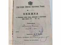 . 1905 ΣΧΟΛΕΙΟ ΔΙΔΑΚΤΙΚΟ ΦΥΛΛΑΔΙΟ ΦΤΩΧΗΣ ΕΠΙΤΥΧΙΑΣ