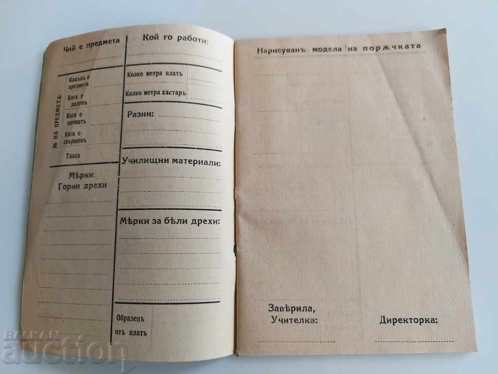 Аукцион . НАРЪЧНИК ИЗРАБОТЕНИ ПРЕДМЕТИ ПРАКТИЧЕСКО УЧИЛИЩЕ Аукцион . НАРЪЧНИК ИЗРАБОТЕНИ ПРЕДМЕТИ ПРАКТИЧЕСКО УЧИЛИЩЕ