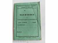 . ΕΓΧΕΙΡΙΔΙΟ ΚΑΤΑΣΚΕΥΑΣΜΕΝΑ ΘΕΜΑΤΑ ΠΡΑΚΤΙΚΟ ΣΧΟΛΕΙΟ
