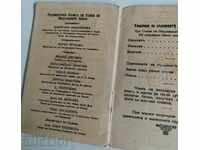 , 1930 PASSBOOK POPULAR BANK KINGDOM OF BULGARIA