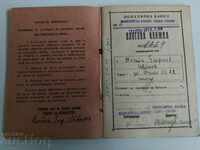 ,1947 PASS BOOK DOCUMENT BANCA COOPERATIVA MACEDONIANĂ