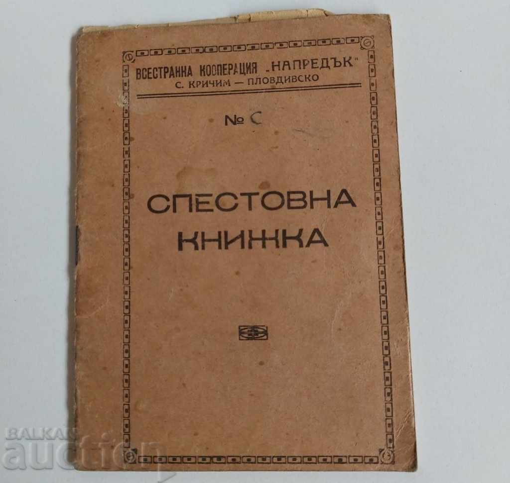 ,1948 CARNET DE ECONOMII COOPERARE INTEGRALĂ ÎN PERSPECT