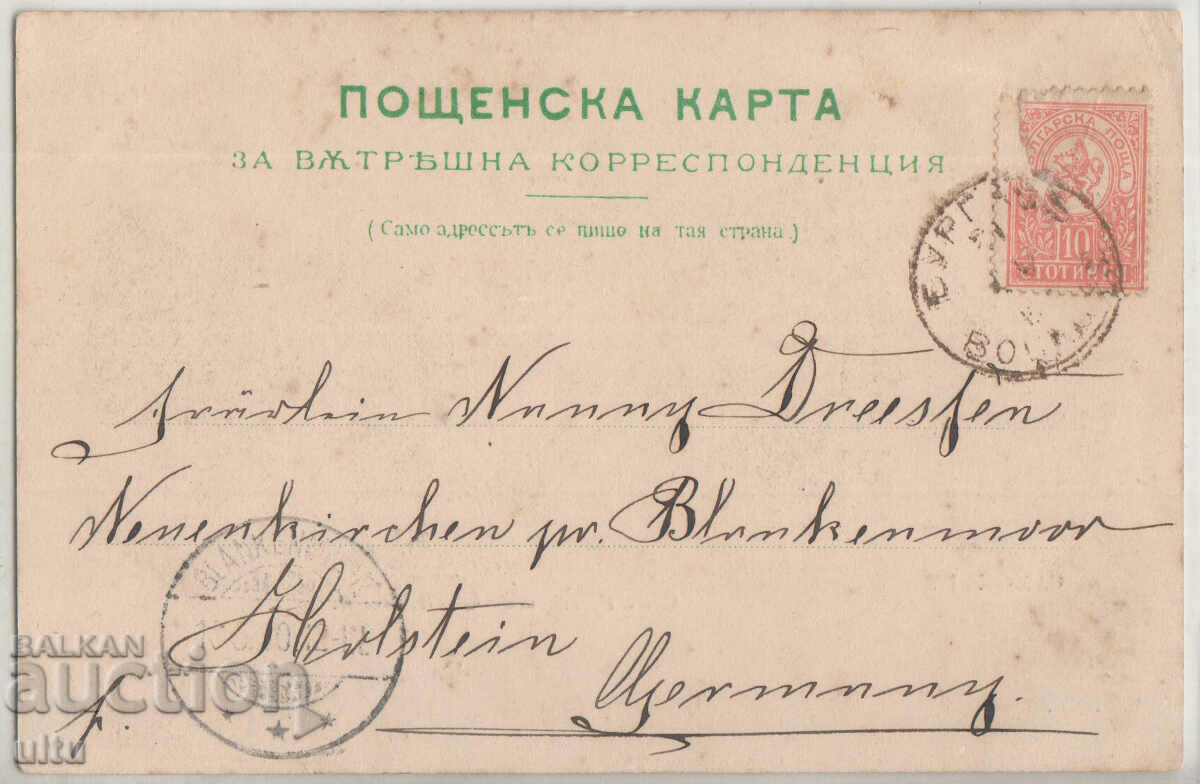 Bulgaria, Samokov, traveled, 1900 with price 59.90 BGN | € 30.63 Bulgaria, Samokov, traveled, 1900 with price 59.90 BGN | € 30.63