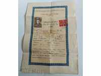 1932 CERTIFICATE OF MATURITY SECONDARY TRADE SCHOOL TARNOV