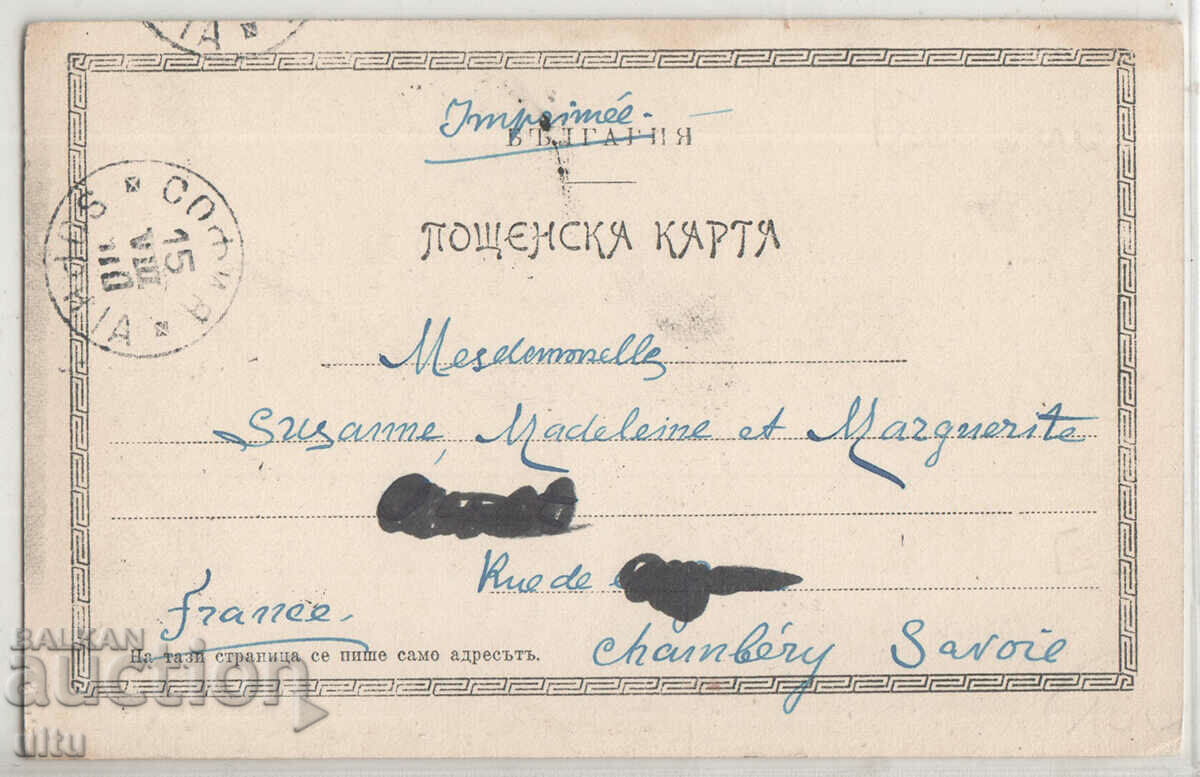Bulgaria, Lukovit, călătorit, 1910 cu preț 59.90 BGN | € 30.63 Bulgaria, Lukovit, călătorit, 1910 cu preț 59.90 BGN | € 30.63