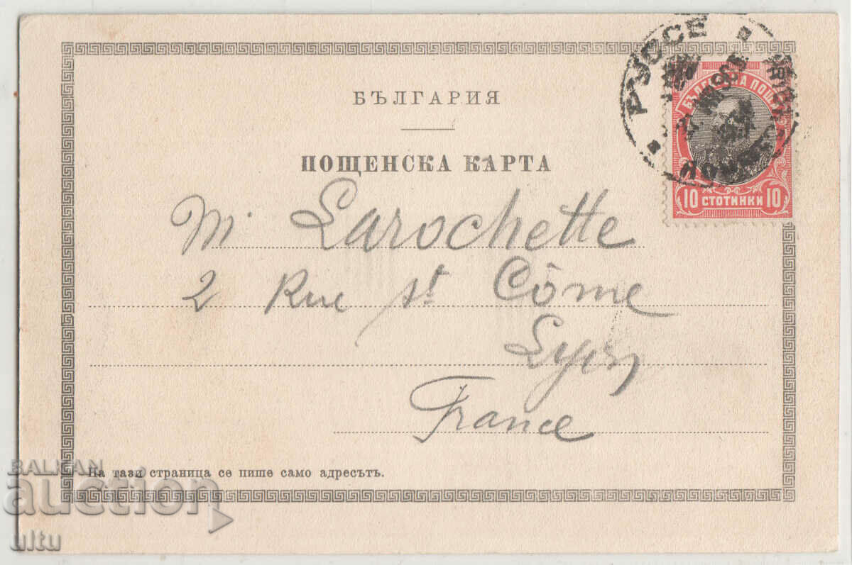 Bulgaria, Ruse from Loma, Cameraman, traveled, 1908. with price 34.90 BGN | € 17.84 Bulgaria, Ruse from Loma, Cameraman, traveled, 1908. with price 34.90 BGN | € 17.84