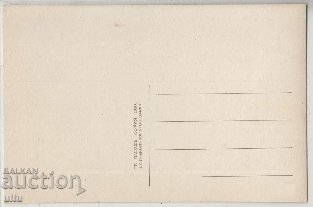 Bulgaria, Razgrad, State Mixed High School, did not travel with price 59.90 BGN | € 30.63 Bulgaria, Razgrad, State Mixed High School, did not travel with price 59.90 BGN | € 30.63