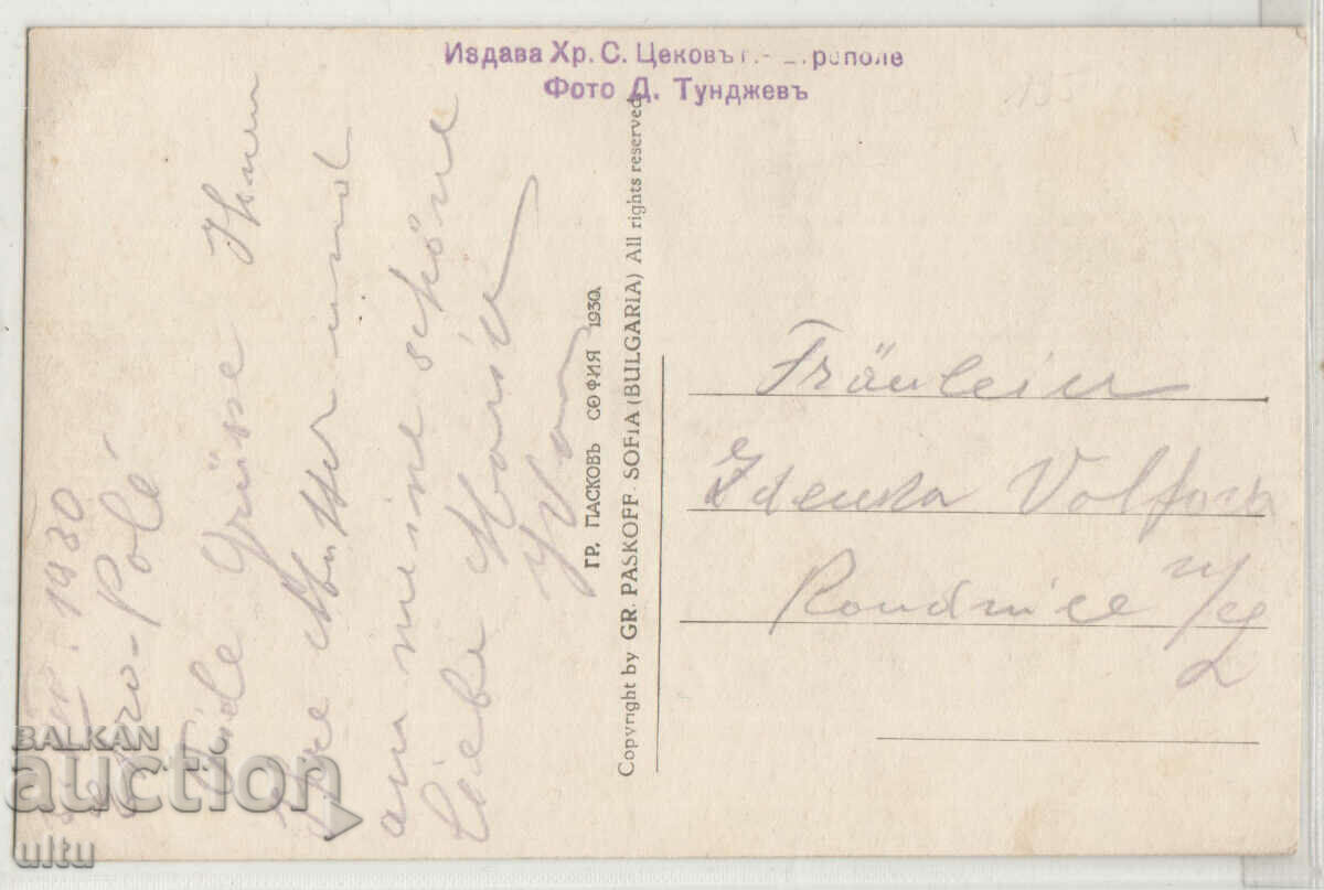 Bulgaria, Etropole, Monastery of St. Trinity, traveled with price 29.90 BGN | € 15.29 Bulgaria, Etropole, Monastery of St. Trinity, traveled with price 29.90 BGN | € 15.29