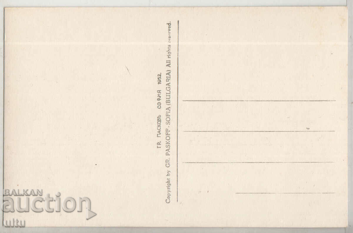 Bulgaria, Karlovo, general view, untraveled with price 29.90 BGN | € 15.29