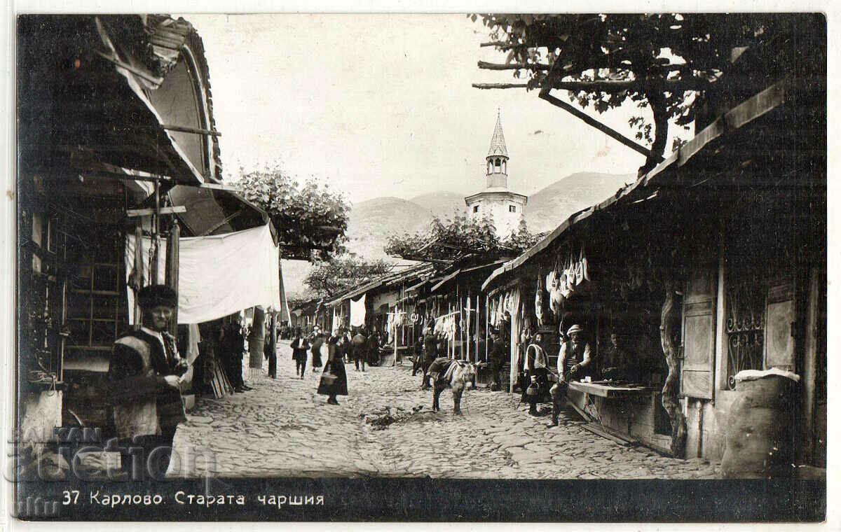 Bulgaria, Karlovo, Bazarul Vechi, necalatorit