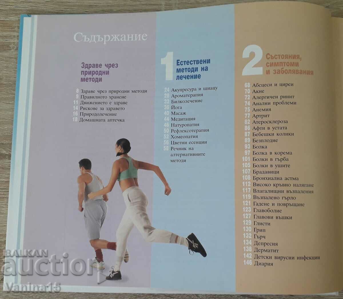 Auction  Reader's Digest - "Health Through Naturopathy"