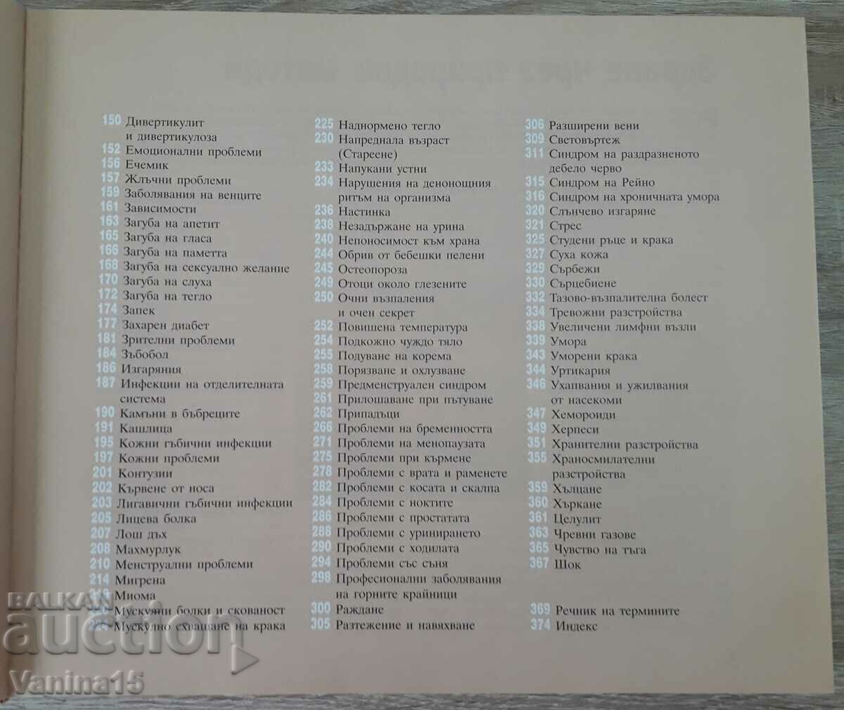 Delivery of Reader's Digest - "Health Through Naturopathy"