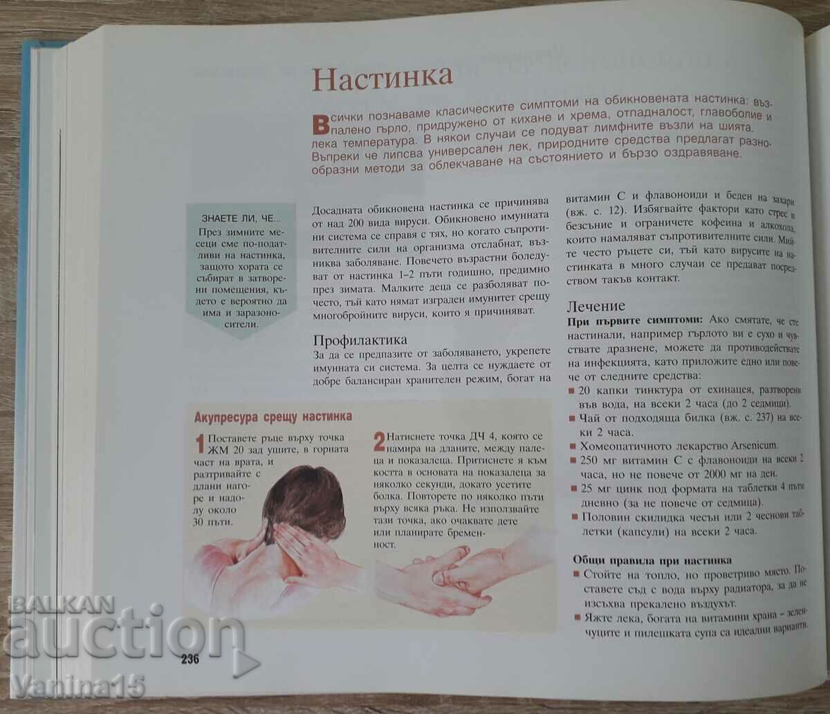 Reader's Digest - "Health Through Naturopathy" - 5