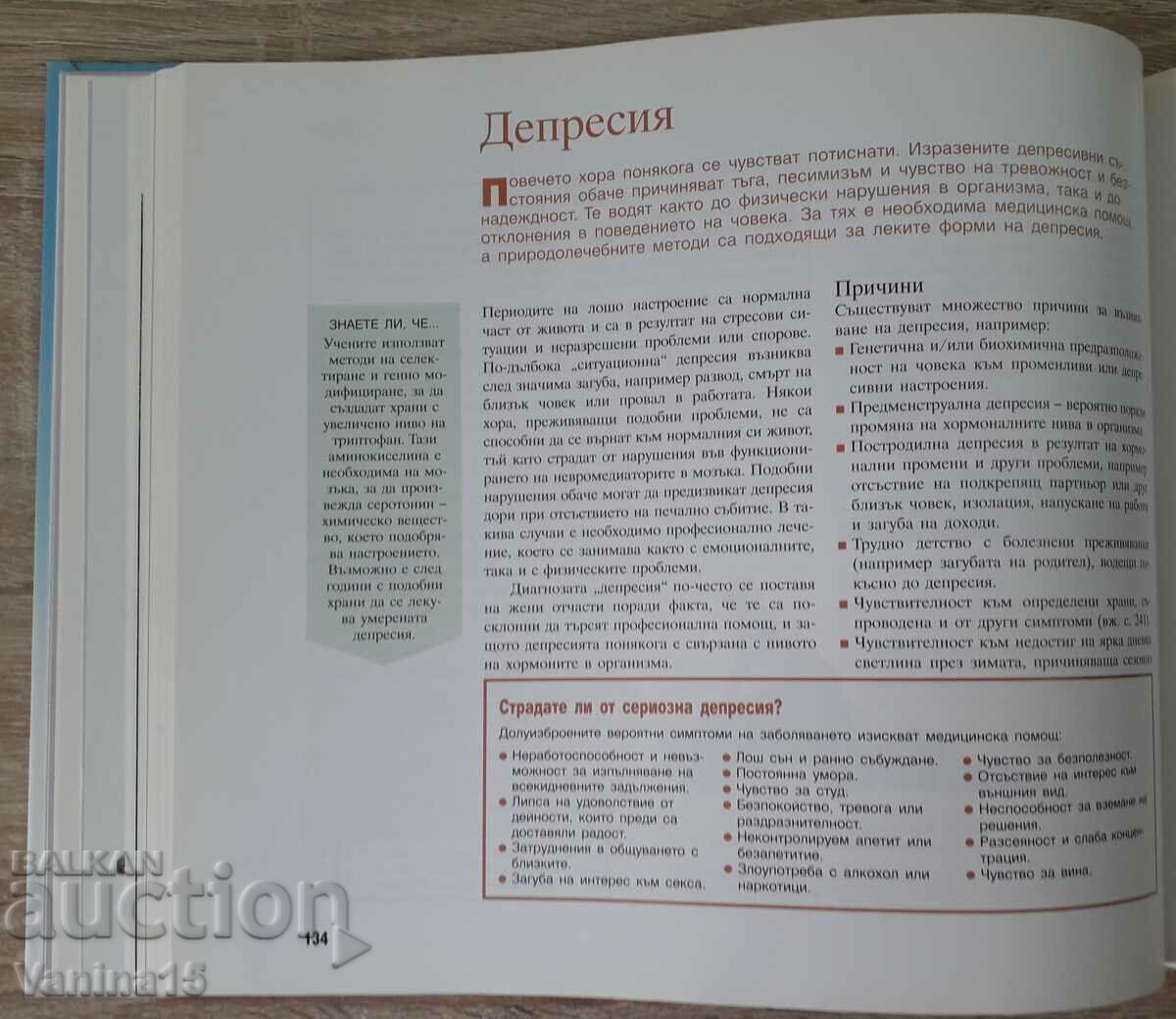 Reader's Digest - "Health Through Naturopathy" - 6