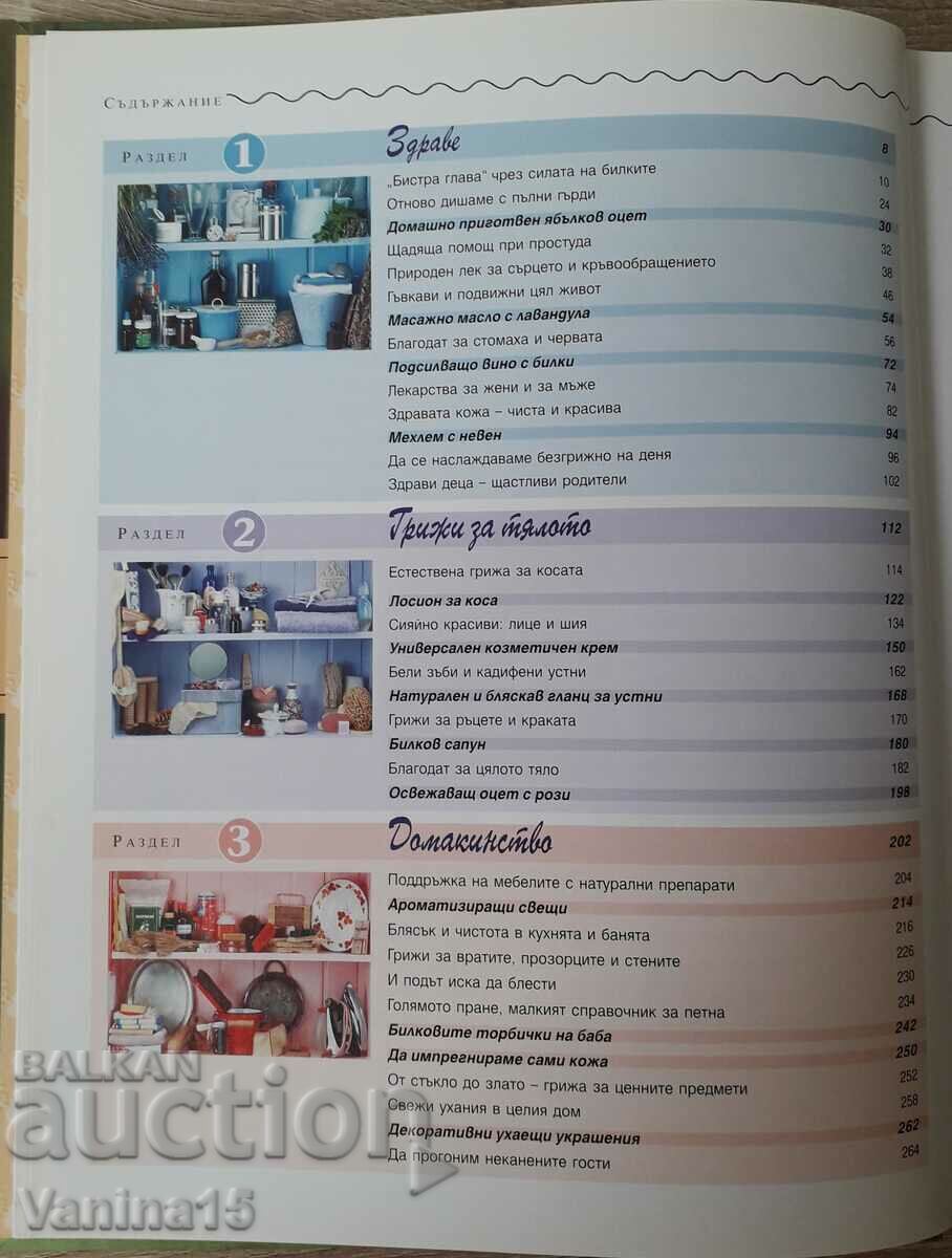 Auction Reader's Digest - "Grandma's Advice These Days" Auction Reader's Digest - "Grandma's Advice These Days"