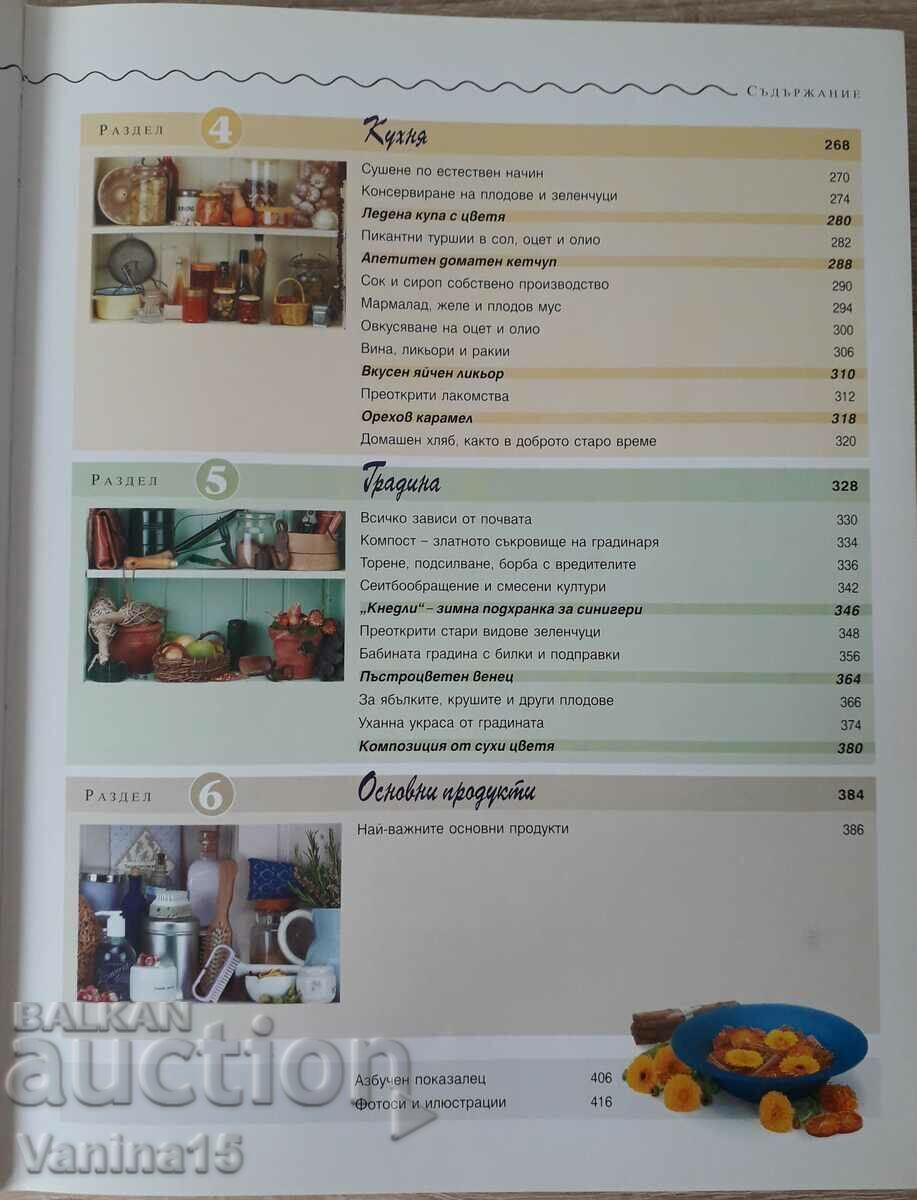 Delivery of Reader's Digest - "Grandma's Advice These Days" Delivery of Reader's Digest - "Grandma's Advice These Days"