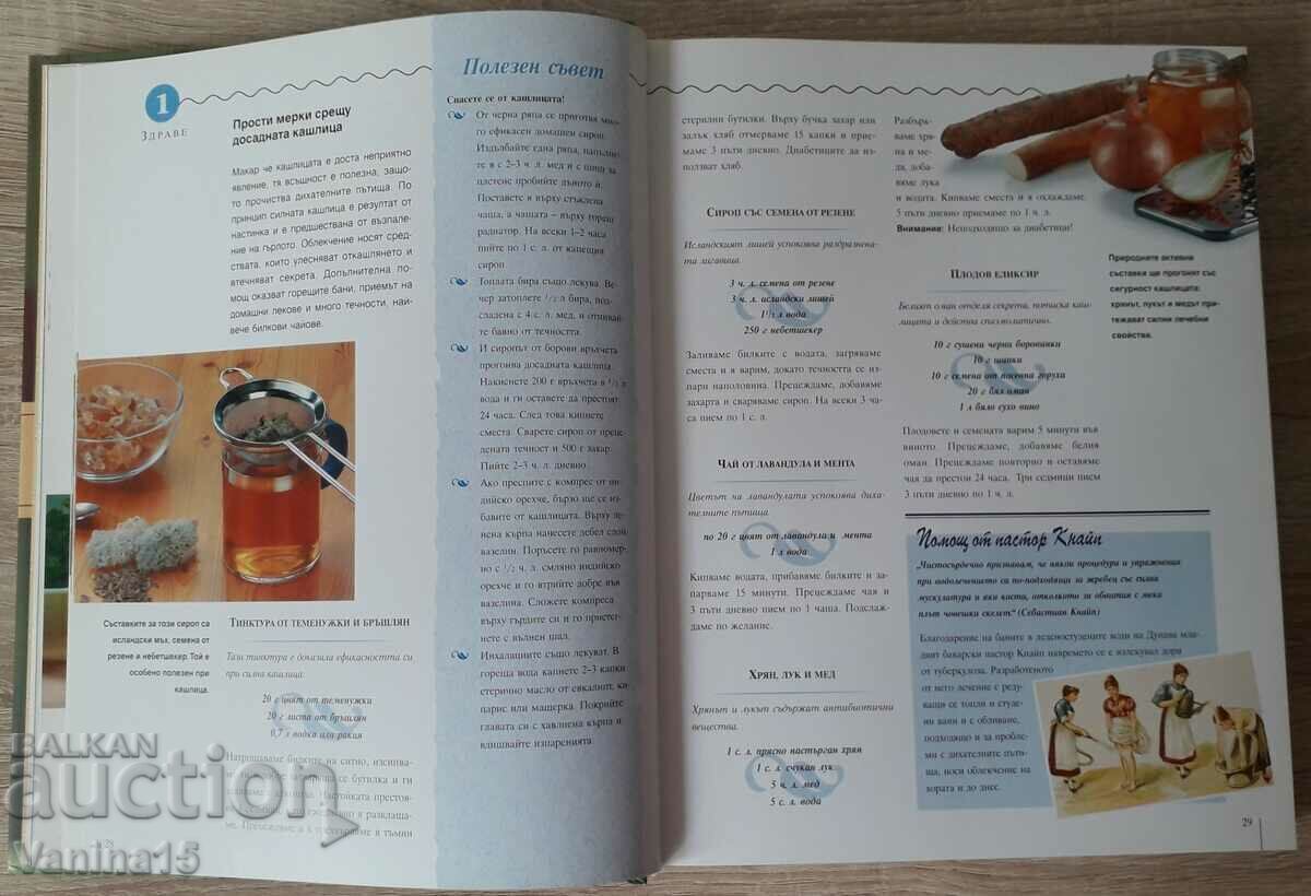 Reader's Digest - "Grandma's Advice These Days" - 6 Reader's Digest - "Grandma's Advice These Days" - 6