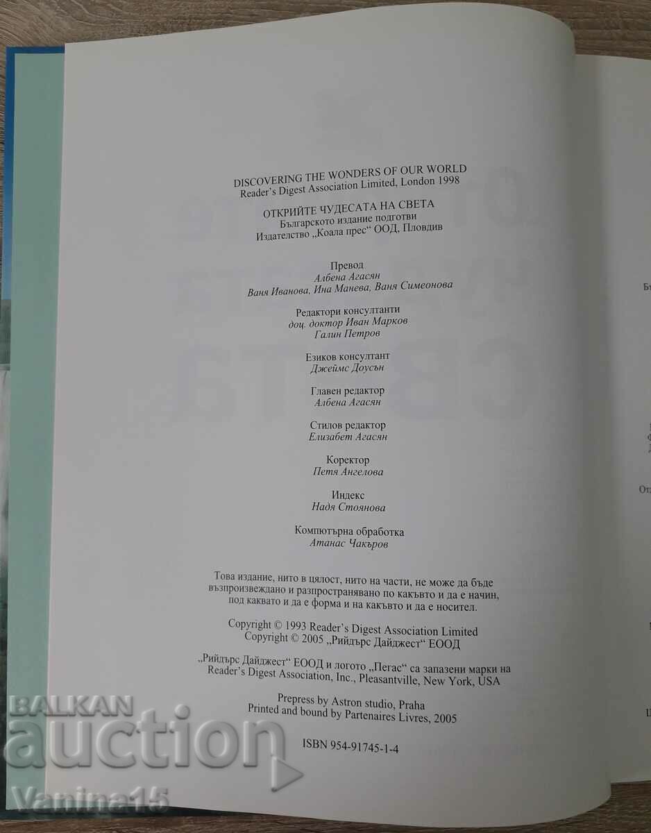 Reader's Digest - "Discover the Wonders of the World" with price 35.00 BGN | € 17.90 Reader's Digest - "Discover the Wonders of the World" with price 35.00 BGN | € 17.90