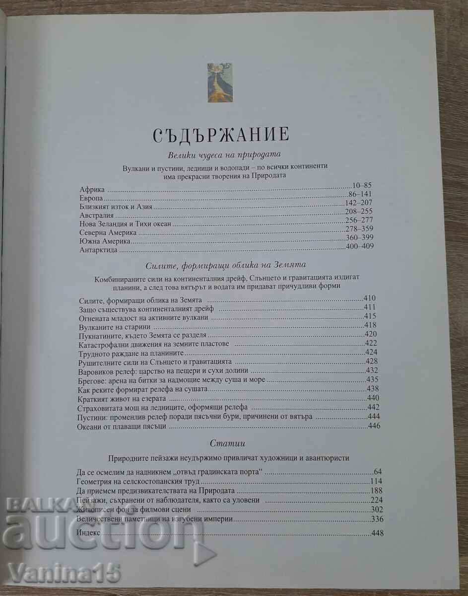 Auction Reader's Digest - "Discover the Wonders of the World" Auction Reader's Digest - "Discover the Wonders of the World"