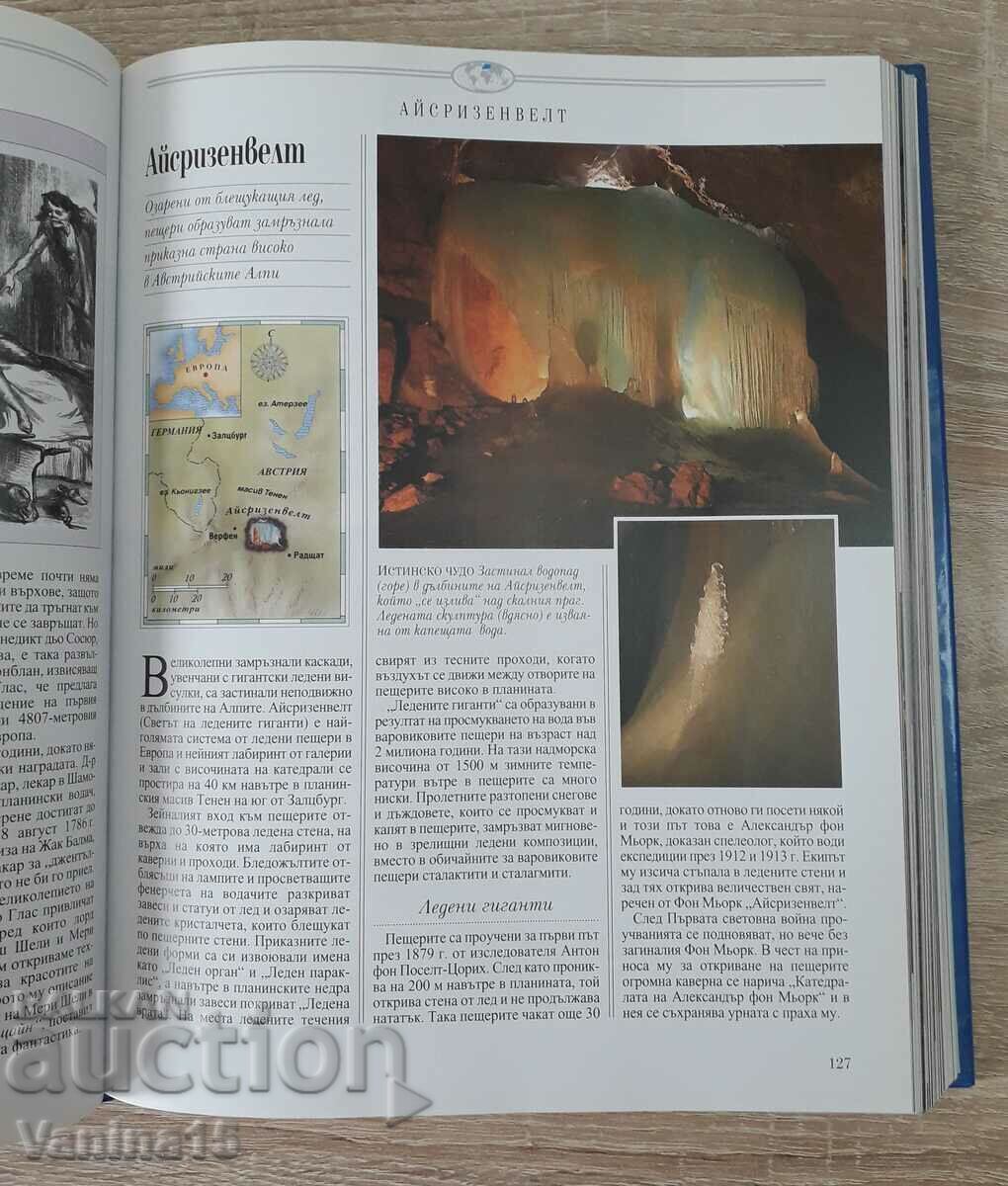 Reader's Digest - "Discover the Wonders of the World" - 5 Reader's Digest - "Discover the Wonders of the World" - 5