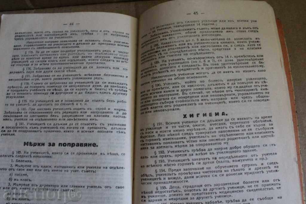 1941 УЧЕНИШКА КНИЖКА ТУБЕРКОЛОЗА ХИГИЕНА УЧЕНИЧЕСКА БЕЛЕЖНИК - 5 1941 УЧЕНИШКА КНИЖКА ТУБЕРКОЛОЗА ХИГИЕНА УЧЕНИЧЕСКА БЕЛЕЖНИК - 5