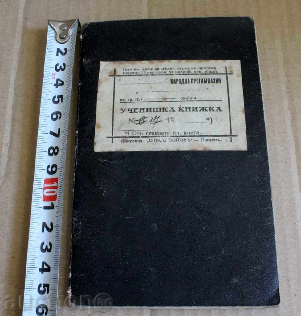 1941 УЧЕНИШКА КНИЖКА ТУБЕРКОЛОЗА ХИГИЕНА УЧЕНИЧЕСКА БЕЛЕЖНИК - 6 1941 УЧЕНИШКА КНИЖКА ТУБЕРКОЛОЗА ХИГИЕНА УЧЕНИЧЕСКА БЕЛЕЖНИК - 6