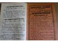 1941 CARTEA ELEVULUI CAIETUL ELEVULUI IGIENEA TUBERCULOZEI