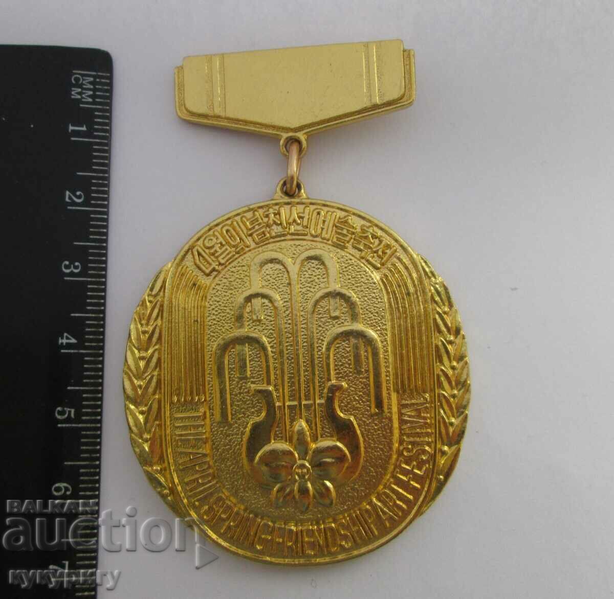 Παλαιό μετάλλιο Βόρεια Κορέα ΛΔΚ "Εαρινό Φεστιβάλ Τέχνης" 1986. - 5 Παλαιό μετάλλιο Βόρεια Κορέα ΛΔΚ "Εαρινό Φεστιβάλ Τέχνης" 1986. - 5