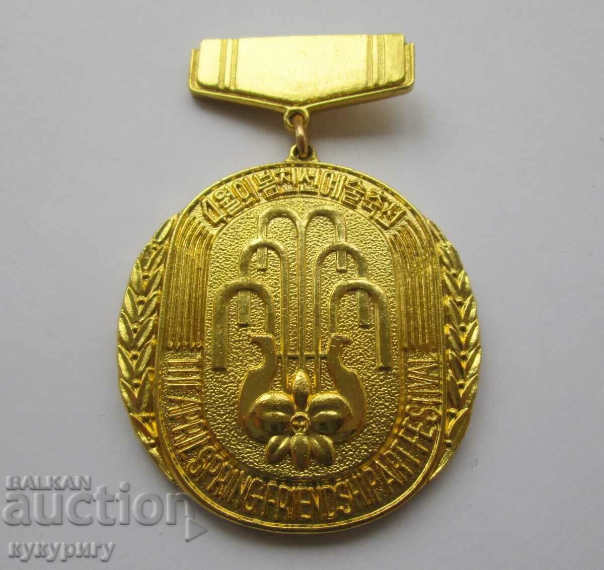 Old medal North Korea DPRK "Spring Art Festival" 1986.