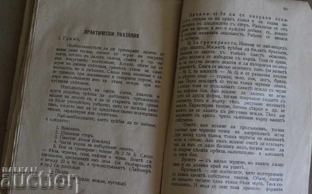 Auction .CO-OPERATIVE MORNINGS AND PARTIES WIDOWERS MOURNING PARTIES .. Auction .CO-OPERATIVE MORNINGS AND PARTIES WIDOWERS MOURNING PARTIES ..