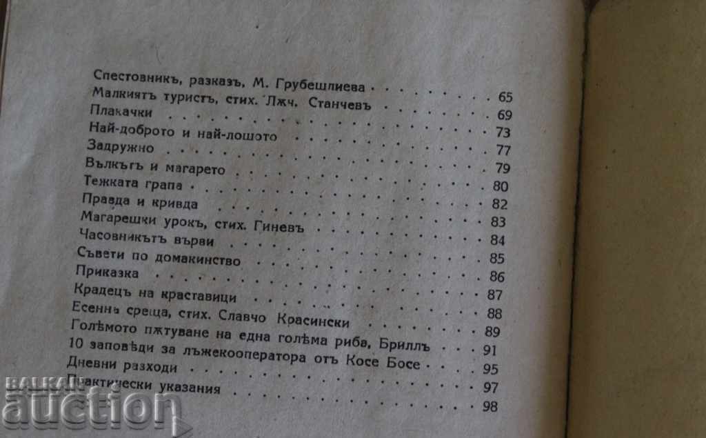 .CO-OPERATIVE MORNINGS AND PARTIES WIDOWERS MOURNING PARTIES .. - 5 .CO-OPERATIVE MORNINGS AND PARTIES WIDOWERS MOURNING PARTIES .. - 5