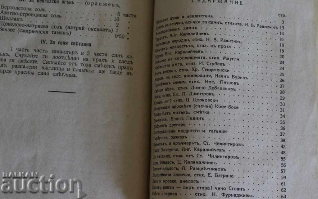 .CO-OPERATIVE MORNINGS AND PARTIES WIDOWERS MOURNING PARTIES .. - 6 .CO-OPERATIVE MORNINGS AND PARTIES WIDOWERS MOURNING PARTIES .. - 6