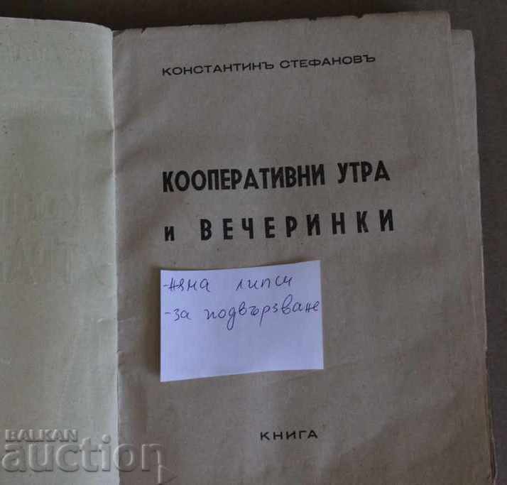 .CO-OPERATIVE MORNINGS AND PARTIES WIDOWERS MOURNING PARTIES .. - 7 .CO-OPERATIVE MORNINGS AND PARTIES WIDOWERS MOURNING PARTIES .. - 7
