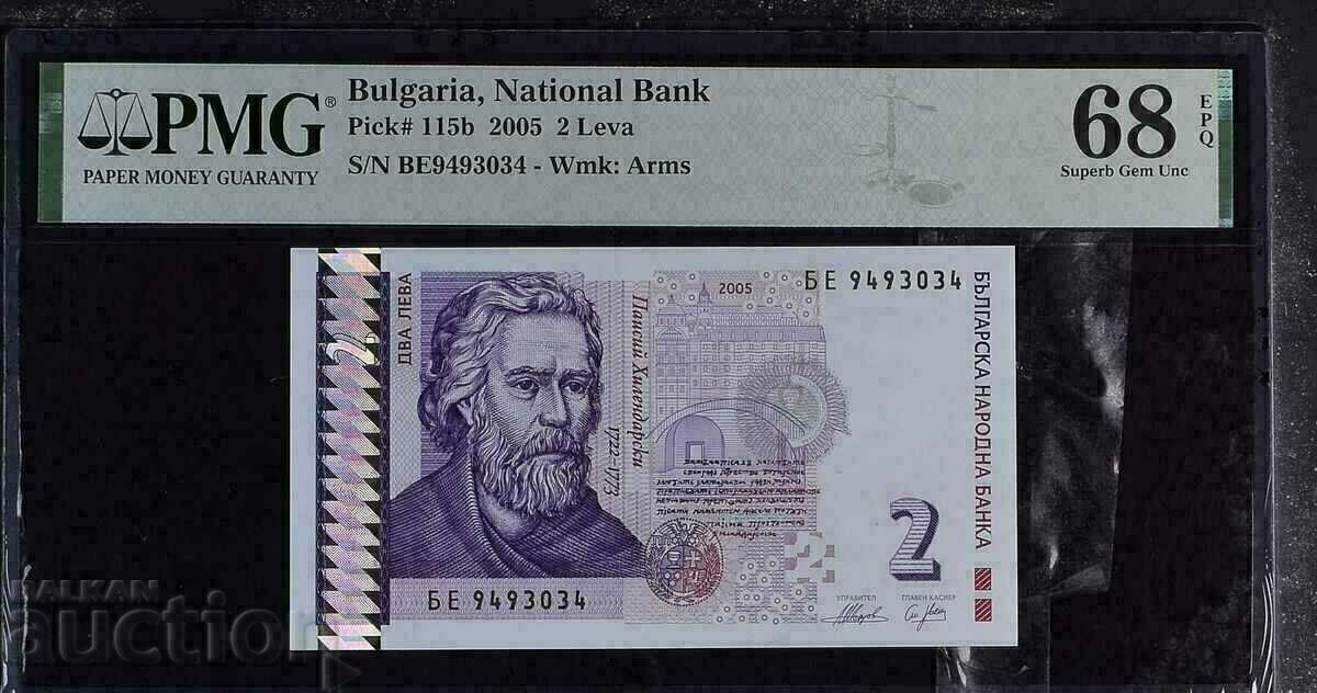2 лева 2005 година  PMG 68 EPQ