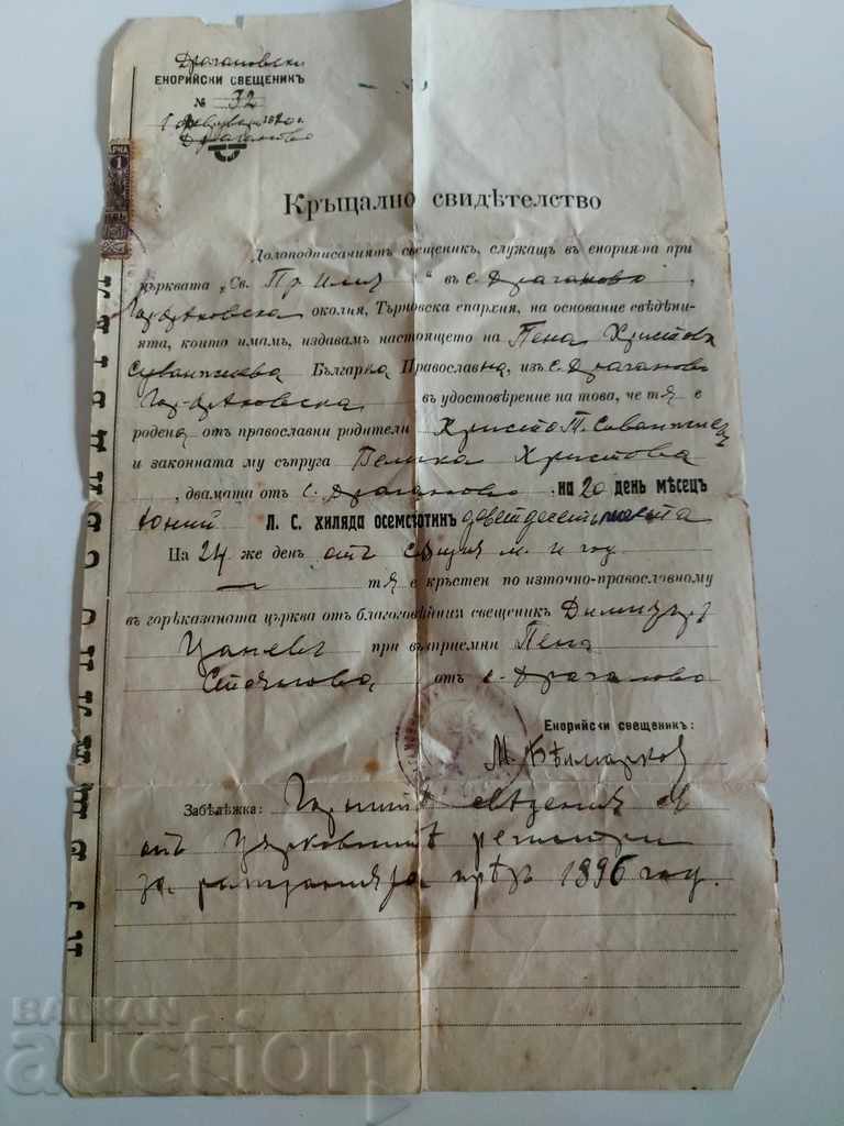 . 1896 VECHI DOCUMENT REGAL CERTIFICAT DE BOTEZ