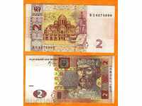 +++ ΟΥΚΡΑΝΙΑ 2 ΒΡΑΧΙΟΛΙ P 117 το 2005 UNC +++