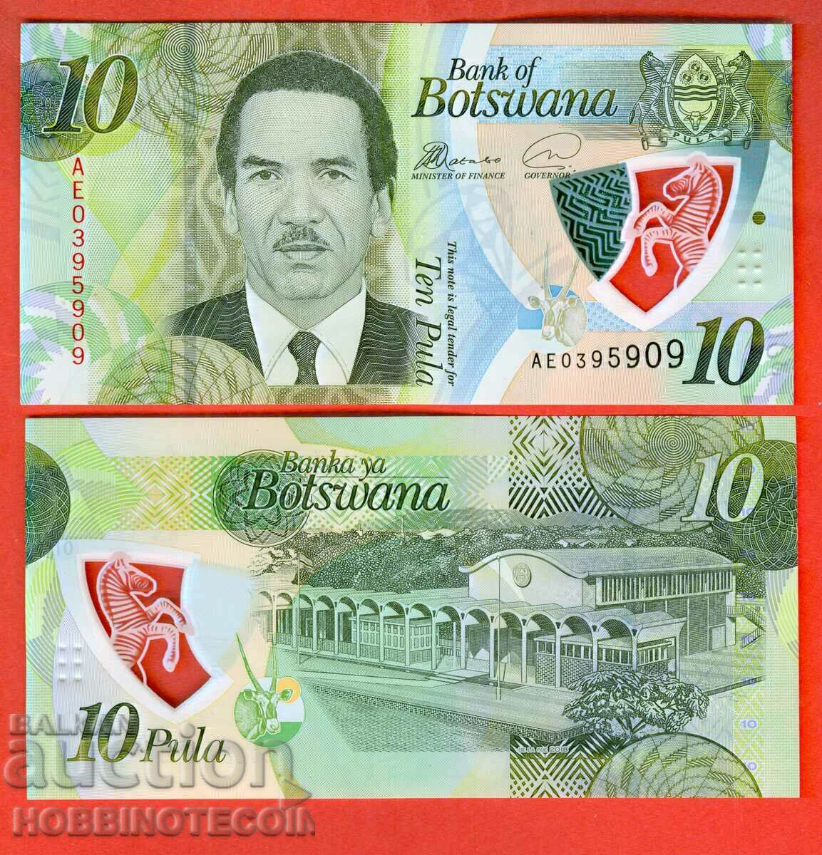 БОТСВАНА BOTSWANA 10 Пула емисия issue 2018 UNC ПОЛИМЕР