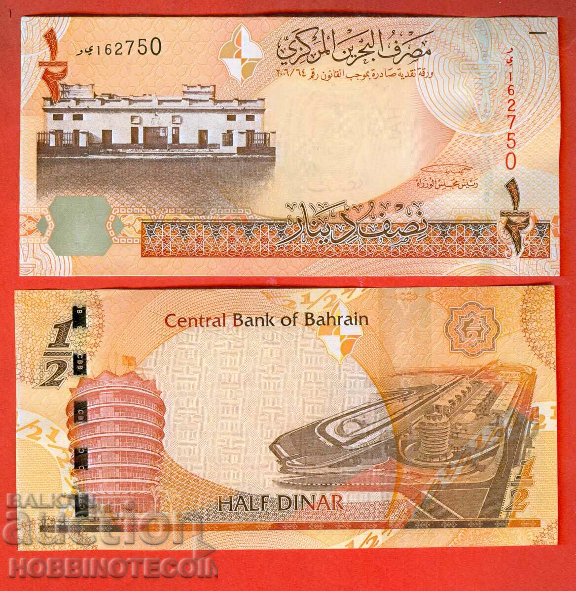 БАХРЕЙН BAHRAIN 1/2 Динар емисия - issue 2006 - НОВА UNC