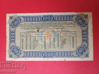 Treasure voucher 1000 BGN 1942