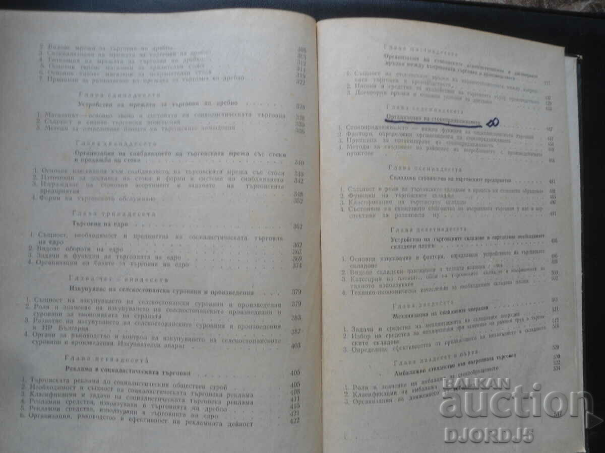 Delivery of Economics and Organization of Domestic Trade, Part One Delivery of Economics and Organization of Domestic Trade, Part One