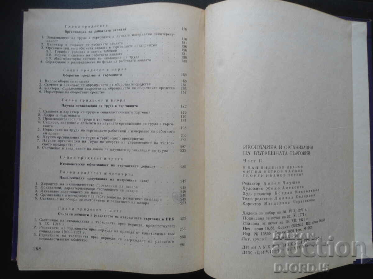 Economics and Organization of Internal Trade, Part Two - 5 Economics and Organization of Internal Trade, Part Two - 5