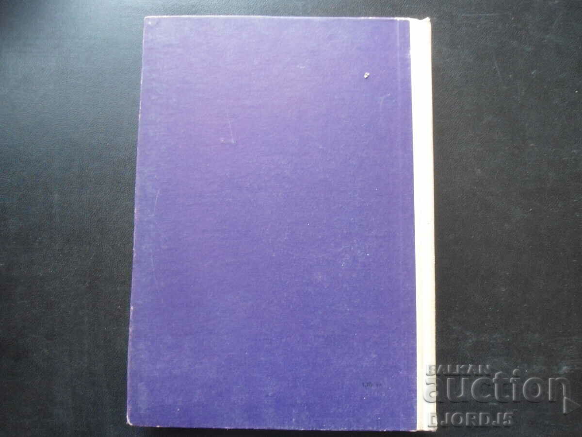 Economics and Organization of Internal Trade, Part Two - 7 Economics and Organization of Internal Trade, Part Two - 7