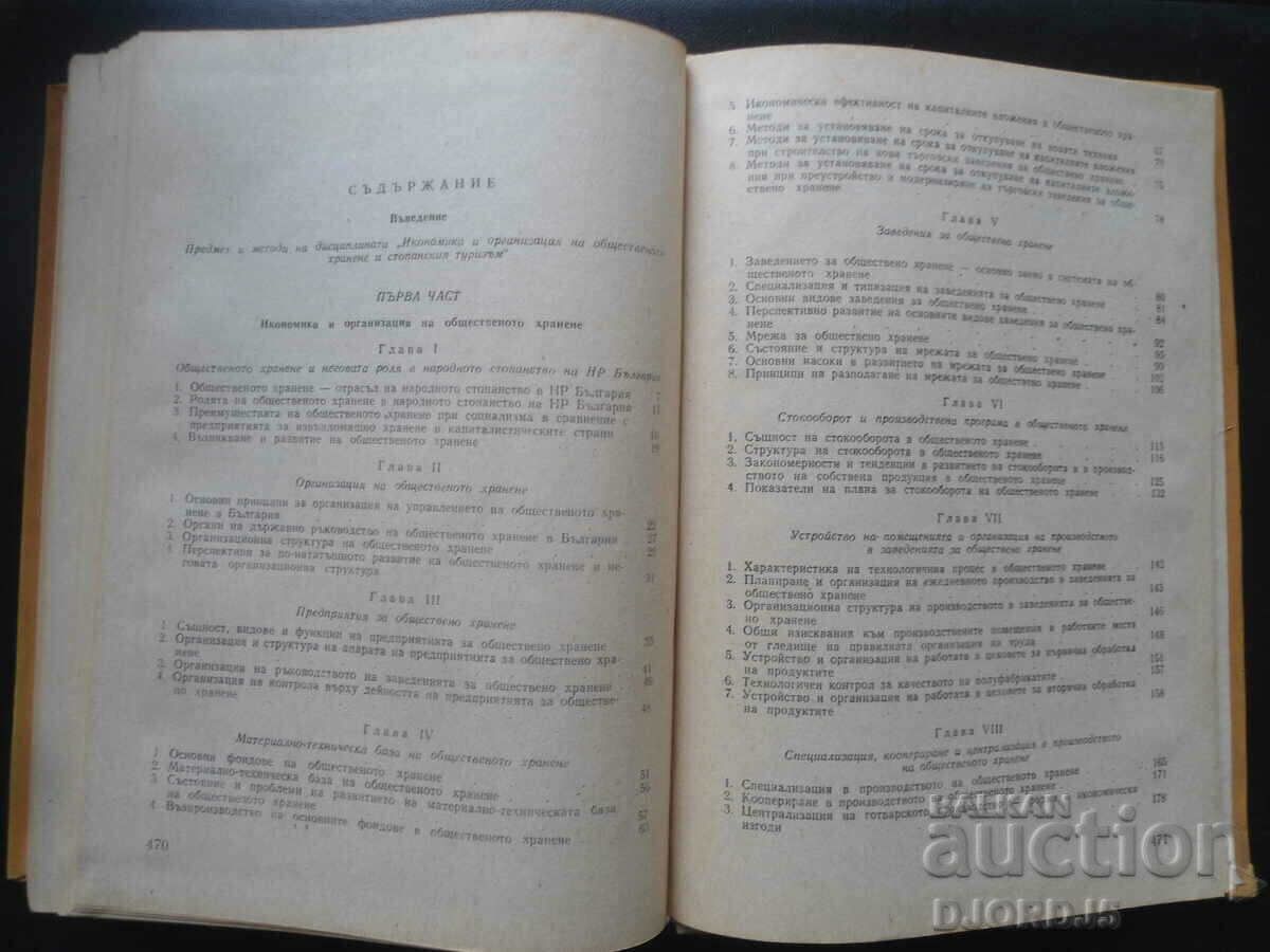 Delivery of Economy and organization of societies. food and rest. tourism Delivery of Economy and organization of societies. food and rest. tourism